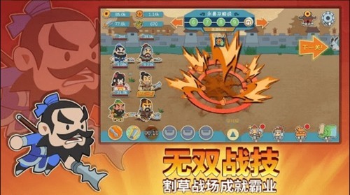 纸片三国名将传无限金币版截图